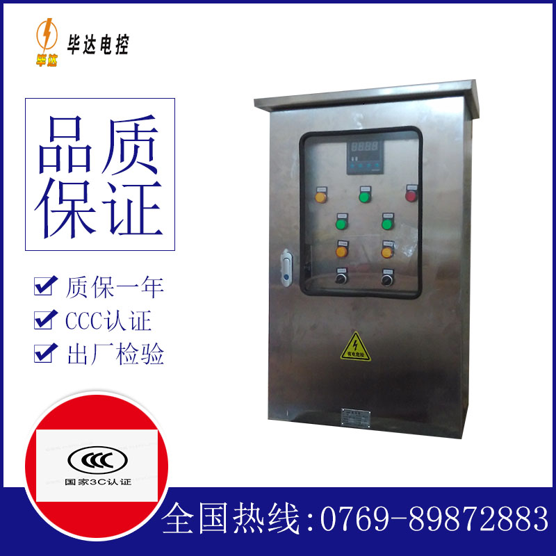 闽清控制箱