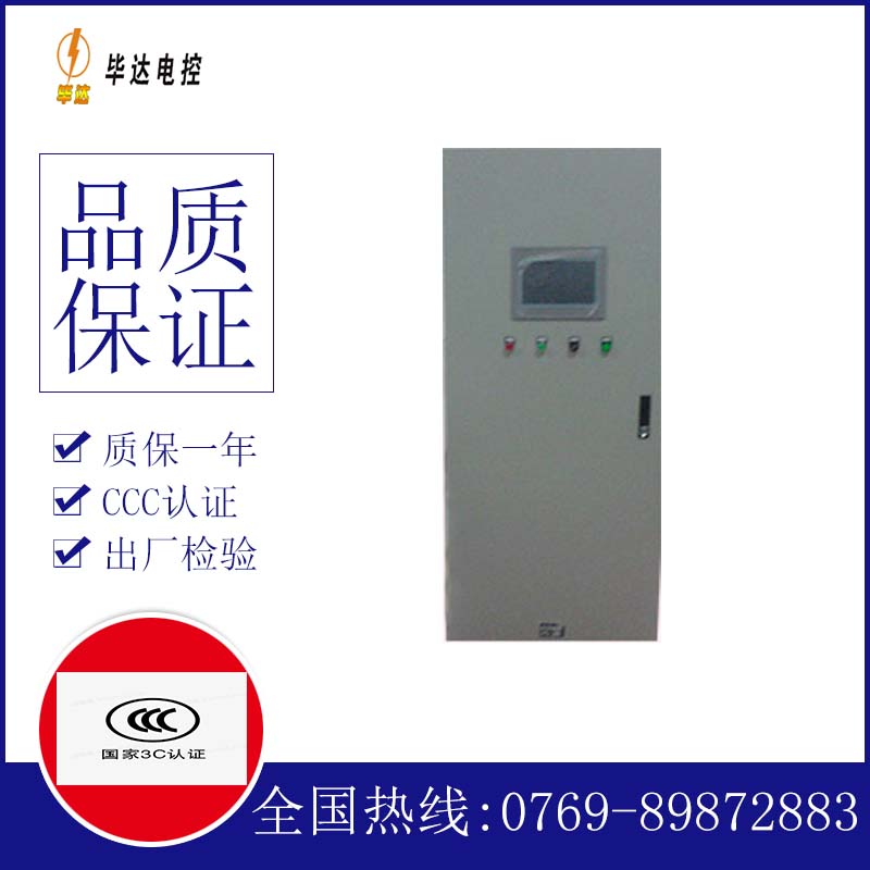 闽清变频控制箱
