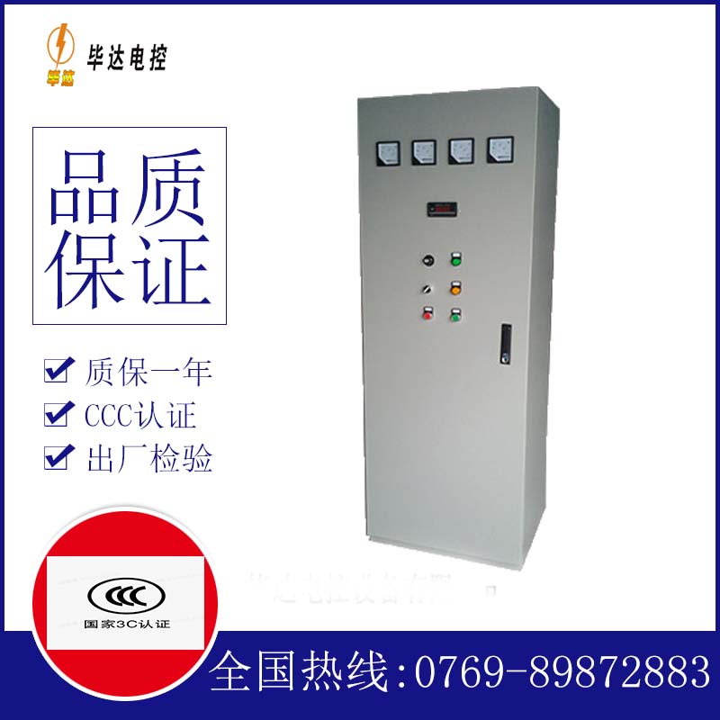 闽清动力配电柜