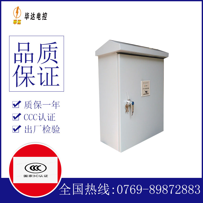 闽清排污泵控制箱