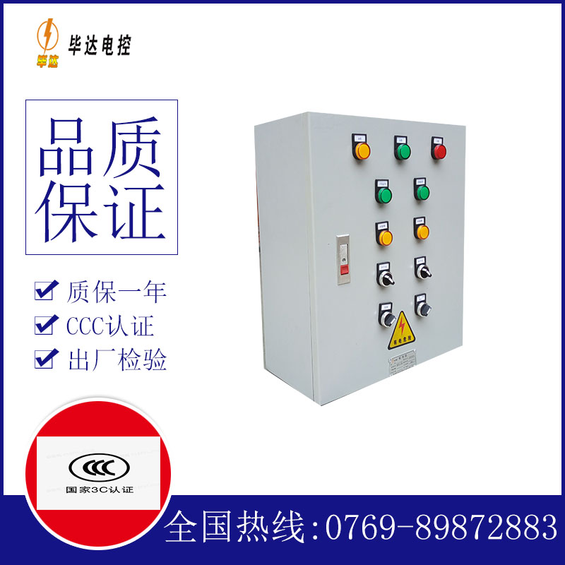 闽清电控箱