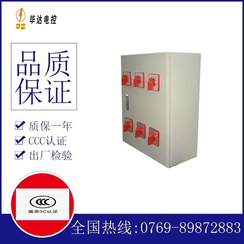 闽清电器控制箱